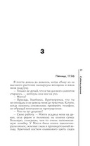 Собеседование — фото, картинка — 9