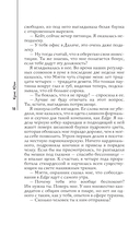 Собеседование — фото, картинка — 10