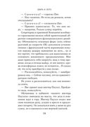 Дверь в лето — фото, картинка — 17