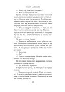 Дверь в лето — фото, картинка — 18