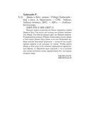 Дверь в лето — фото, картинка — 19