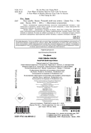 Код судьбы. Бацзы. Раскрой свой код успеха — фото, картинка — 2