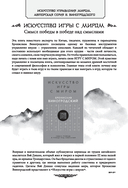 Код судьбы. Бацзы. Раскрой свой код успеха — фото, картинка — 3