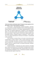 Код судьбы. Бацзы. Раскрой свой код успеха — фото, картинка — 6