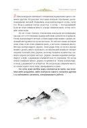 Код судьбы. Бацзы. Раскрой свой код успеха — фото, картинка — 9