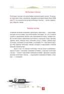 Код судьбы. Бацзы. Раскрой свой код успеха — фото, картинка — 11