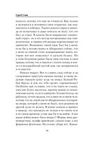 Черный прибой Озерейки — фото, картинка — 12