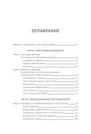 Сила эмоций. Как благодарность, сопереживание и гордость помогают в жизни и на работе — фото, картинка — 1