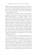 Сила эмоций. Как благодарность, сопереживание и гордость помогают в жизни и на работе — фото, картинка — 10