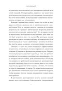 Сила эмоций. Как благодарность, сопереживание и гордость помогают в жизни и на работе — фото, картинка — 11