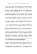 Сила эмоций. Как благодарность, сопереживание и гордость помогают в жизни и на работе — фото, картинка — 14