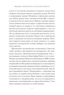 Сила эмоций. Как благодарность, сопереживание и гордость помогают в жизни и на работе — фото, картинка — 16