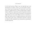 Сила эмоций. Как благодарность, сопереживание и гордость помогают в жизни и на работе — фото, картинка — 19
