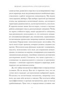 Сила эмоций. Как благодарность, сопереживание и гордость помогают в жизни и на работе — фото, картинка — 8