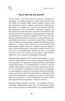 Безымянная — фото, картинка — 18