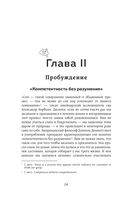 Безымянная — фото, картинка — 23