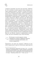 Безымянная — фото, картинка — 24