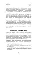 Безымянная — фото, картинка — 25