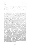 Безымянная — фото, картинка — 26