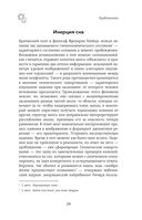 Безымянная — фото, картинка — 28