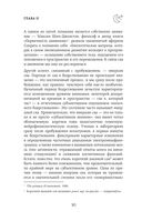 Безымянная — фото, картинка — 29