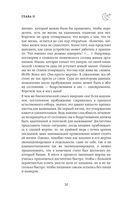 Безымянная — фото, картинка — 31