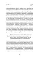 Безымянная — фото, картинка — 33