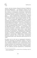 Безымянная — фото, картинка — 34