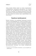 Безымянная — фото, картинка — 35