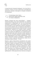 Безымянная — фото, картинка — 36