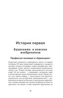 Безымянная — фото, картинка — 38