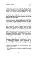 Безымянная — фото, картинка — 39