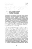 Безымянная — фото, картинка — 41