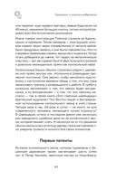 Безымянная — фото, картинка — 42