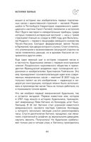 Безымянная — фото, картинка — 43