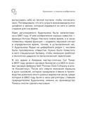 Безымянная — фото, картинка — 44