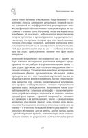 Безымянная — фото, картинка — 46