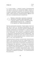 Безымянная — фото, картинка — 47