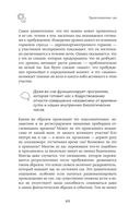 Безымянная — фото, картинка — 48