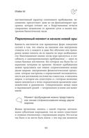 Безымянная — фото, картинка — 49