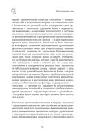 Безымянная — фото, картинка — 50