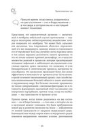 Безымянная — фото, картинка — 52