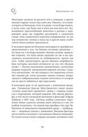 Безымянная — фото, картинка — 54