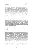 Безымянная — фото, картинка — 55