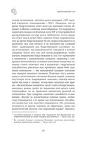 Безымянная — фото, картинка — 56