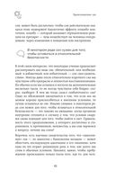 Безымянная — фото, картинка — 60