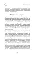 Безымянная — фото, картинка — 62