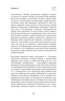 Безымянная — фото, картинка — 63