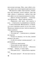 Сестрички не промах — фото, картинка — 18