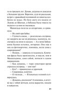 Сестрички не промах — фото, картинка — 21